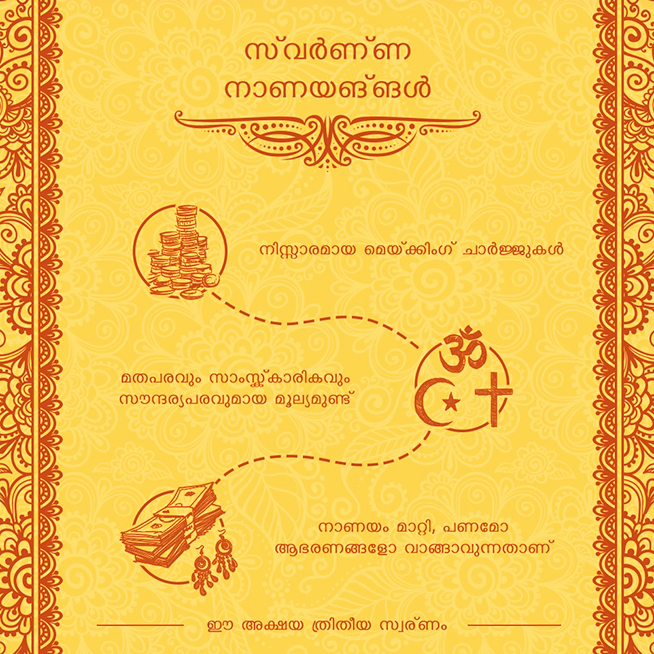 Invest In Gold Coins this Akshaya Tritiya Invest in gold coin this Akshaya Tritiya and make an auspicious beginning. Know more about gold coin investment, its benefits & ways to redeem it.