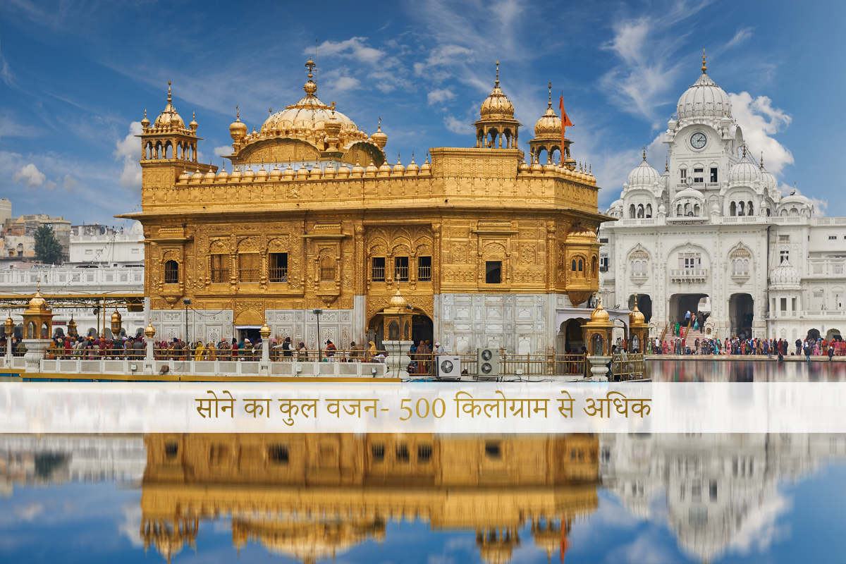 Gold plated domes of golden temple